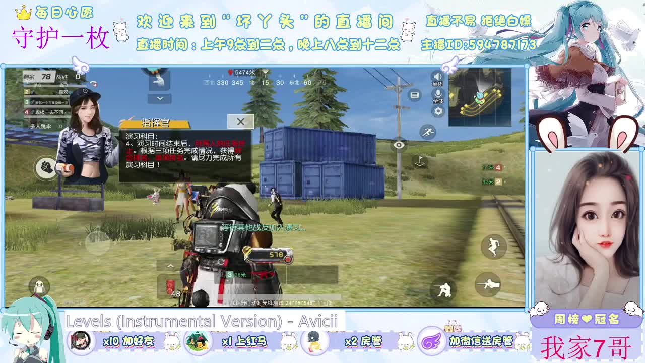 你在心安 第2段