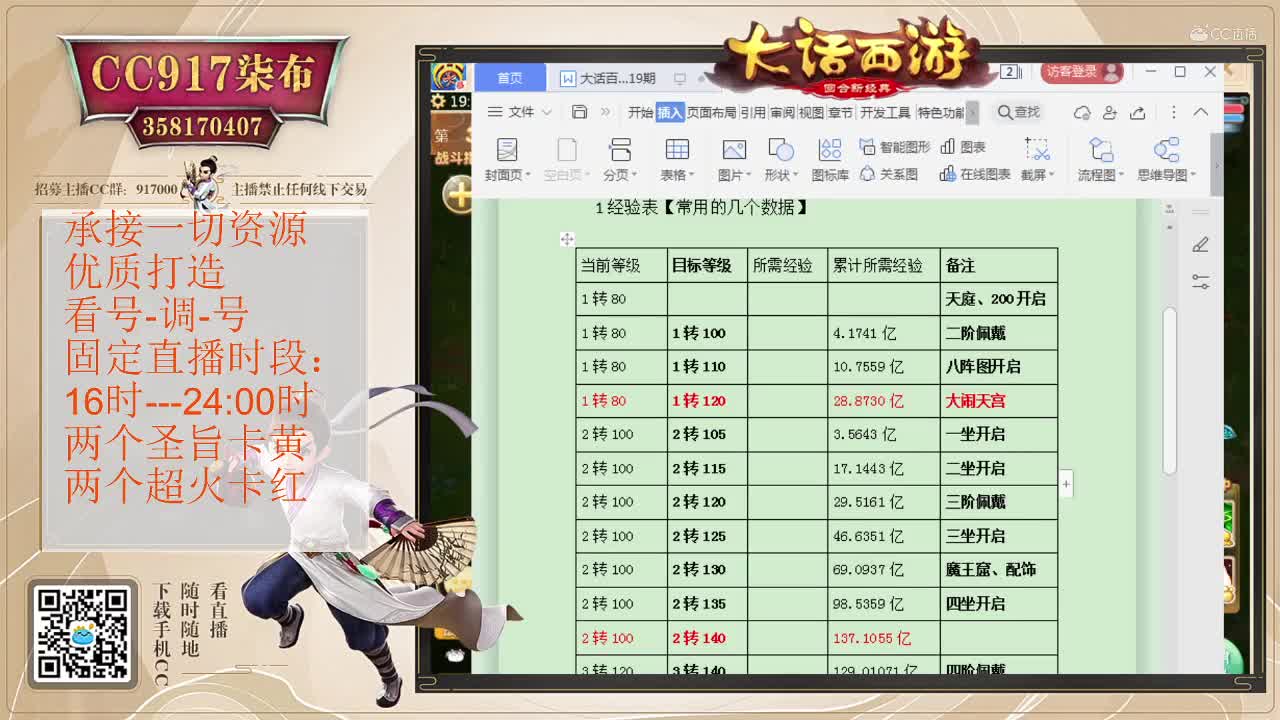 百晓生-数据整理（二）