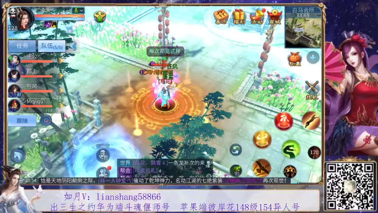 看号，宝宝装备洗练，接托管挖一掌