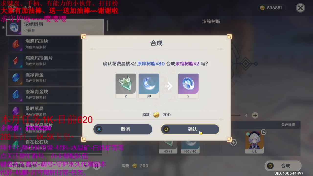 原神接单。45级指导、代肝、带养号 第1段