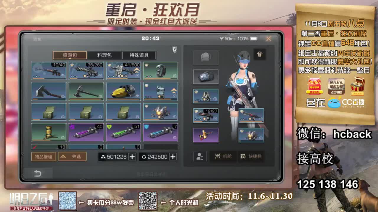 接高校125 138 146