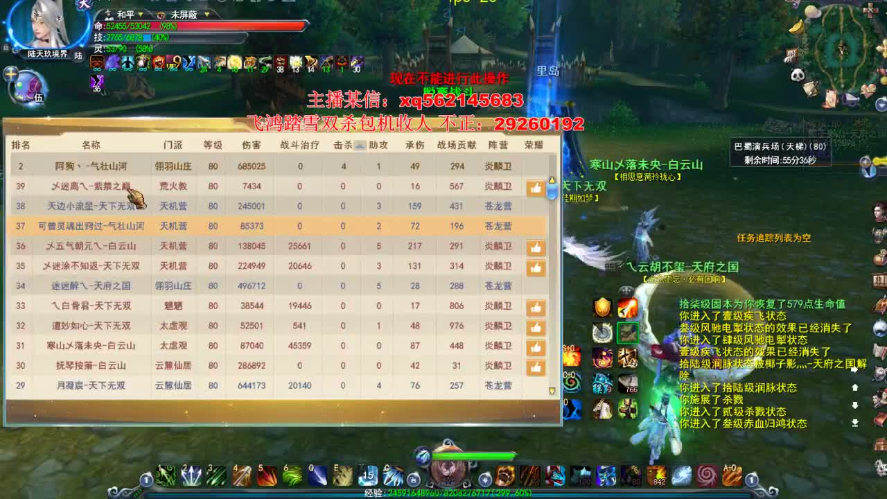 小攻羽毛 第2段