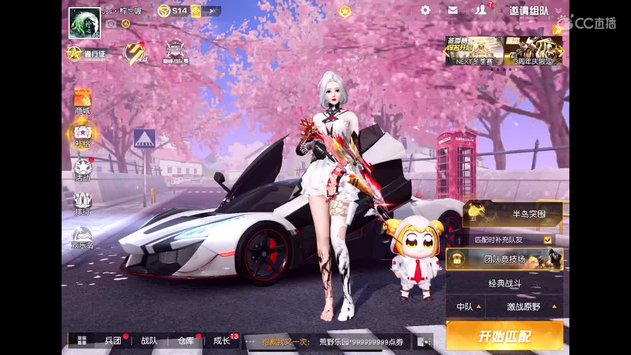   早