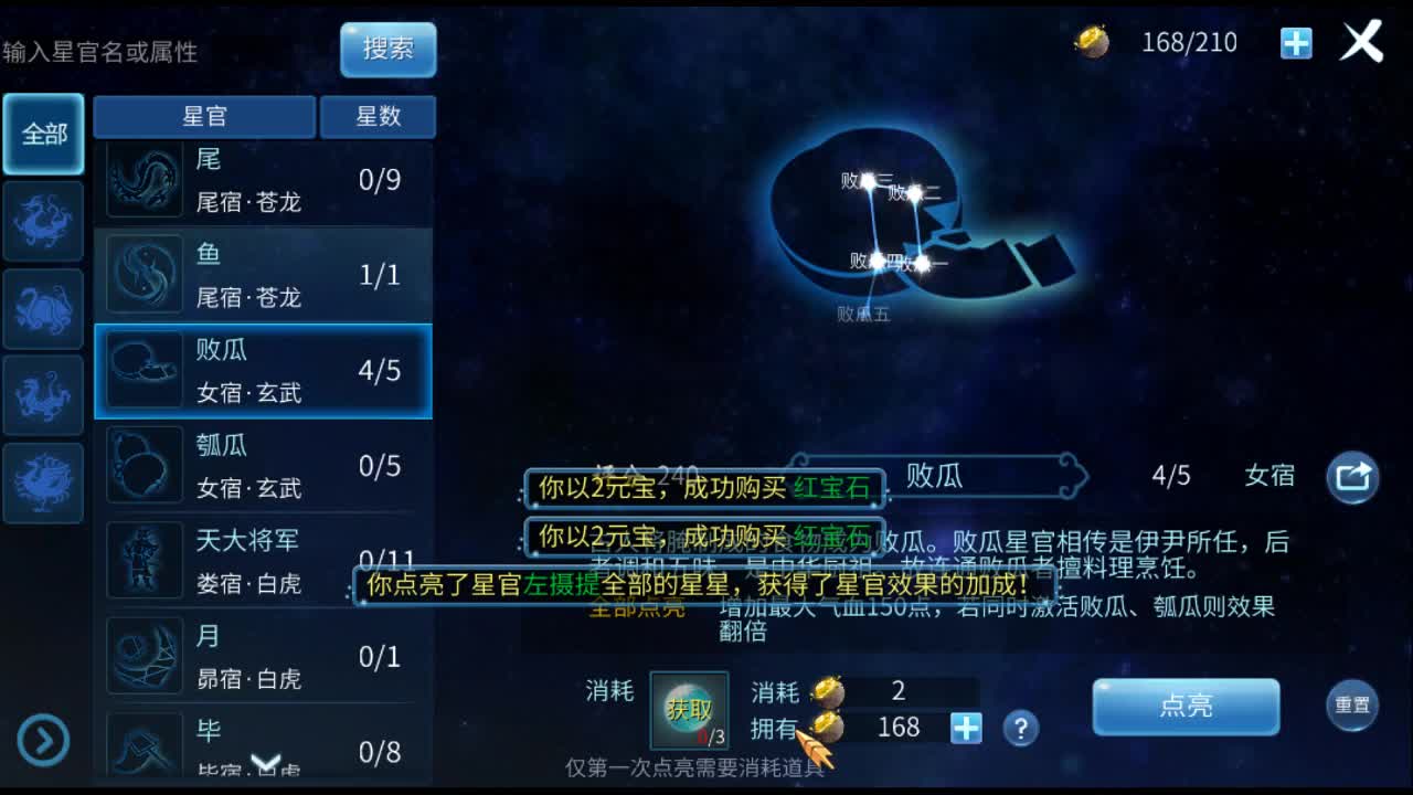 佳话连篇 第2段