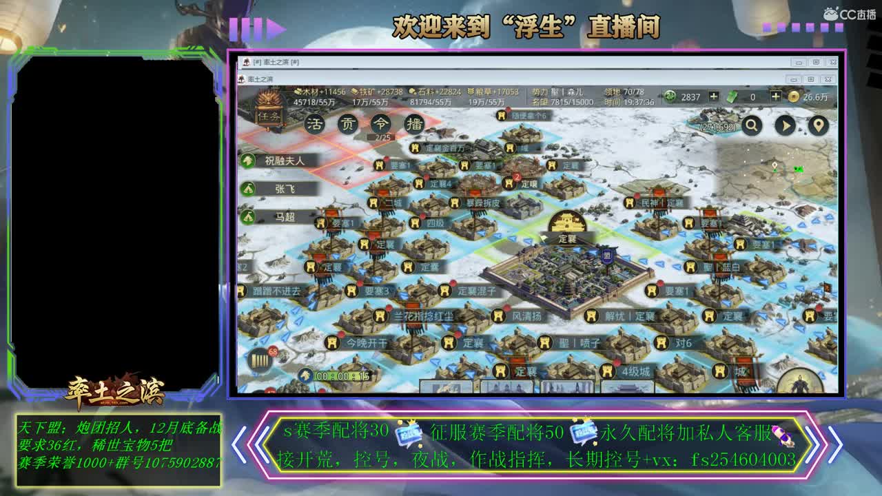 接开荒，配将，修车！ 第1段