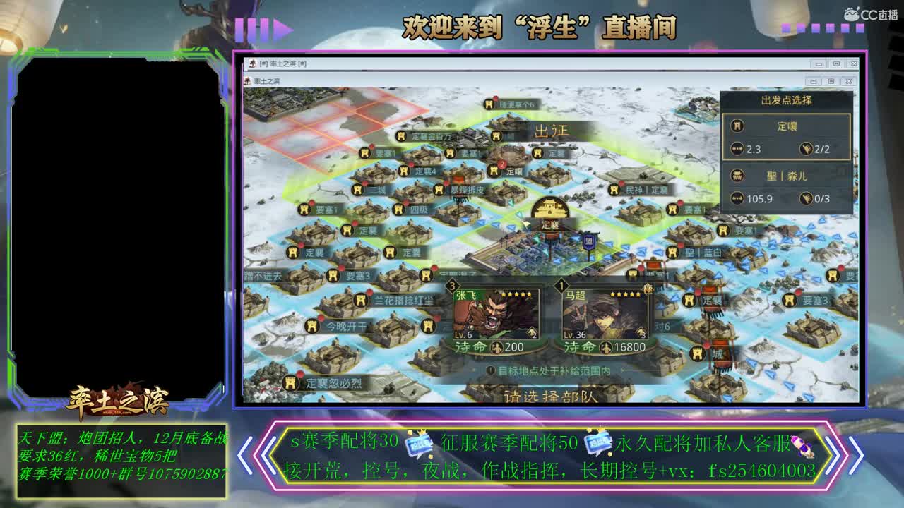 接开荒，配将，修车！ 第2段