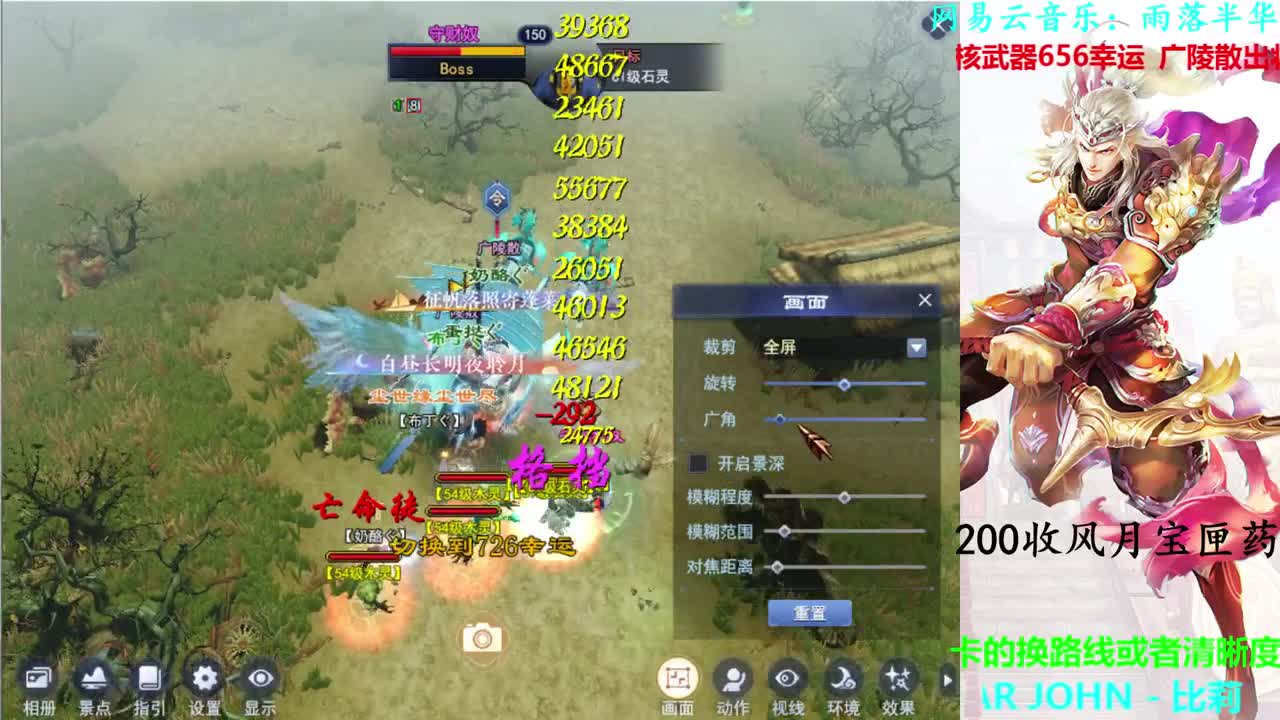 726幸运打宝 第2段