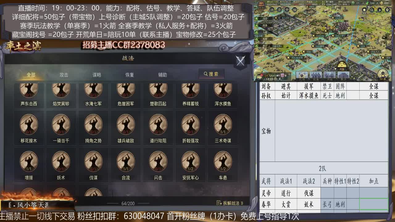 【旖旎教学室】开荒阵容选择，配将，开荒，估号，教学 第1段