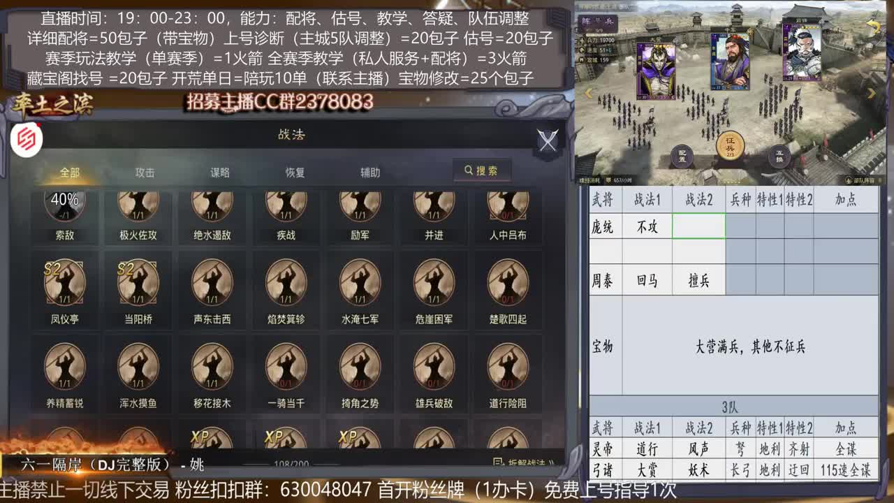 【旖旎教学室】开荒阵容选择，配将，开荒，估号，教学 第2段