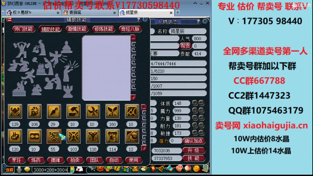 估价帮售找号！快速帮卖 第2段