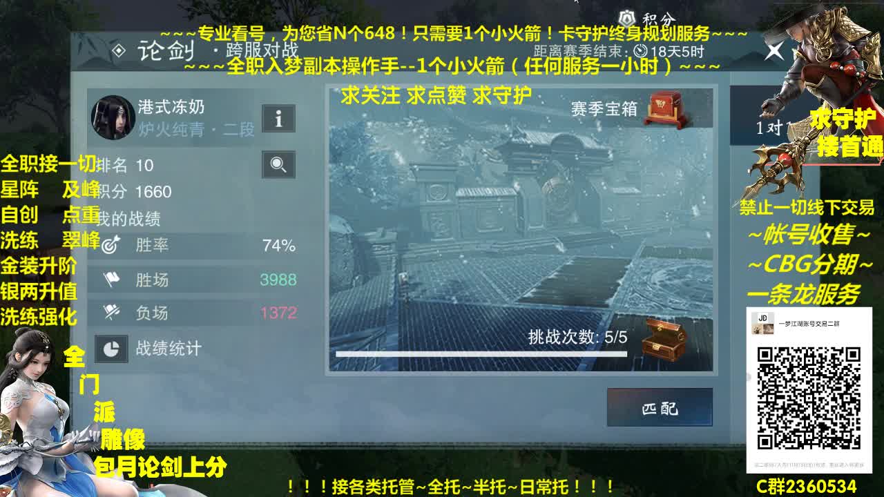 全网最专业看号规划~帐号收售估价~全职及峰~巅峰论剑 第2段