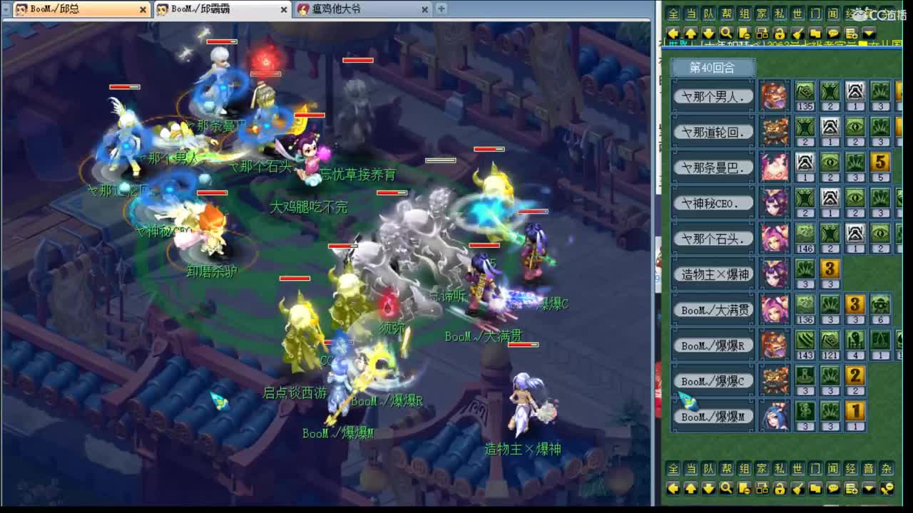 暴力魔FC日常 第1段