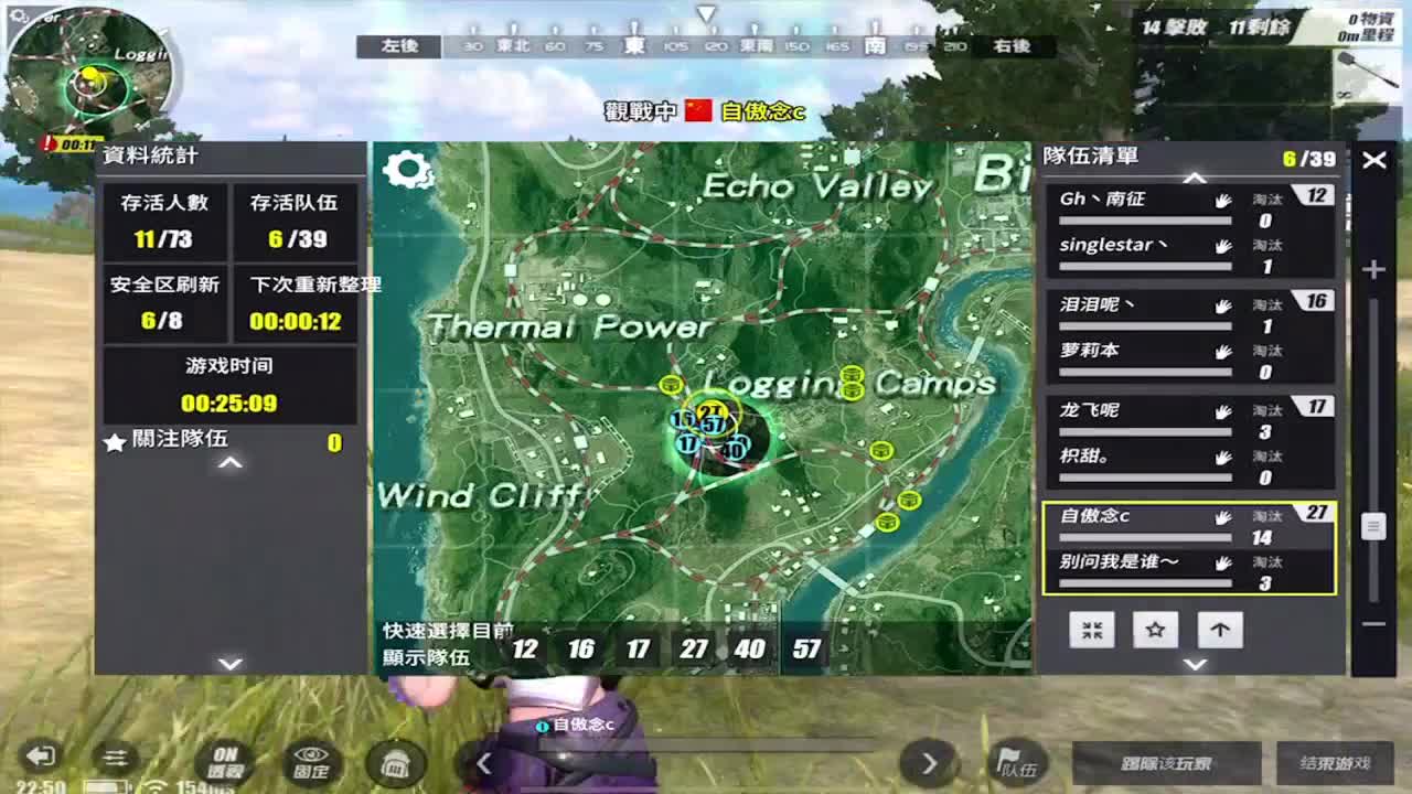 集资暴打红点王（公益） 第2段