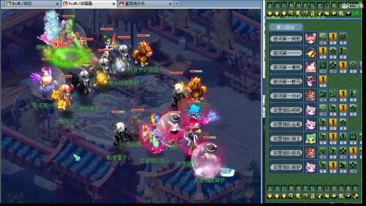 暴力魔FC日常 第2段
