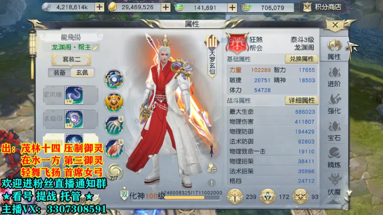 直播间看号提战 第1段