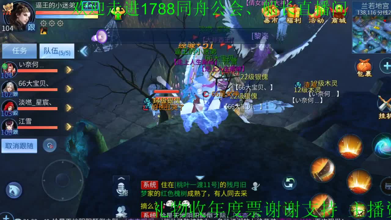 代表倩女出战年度，为倩女而战！ 第2段