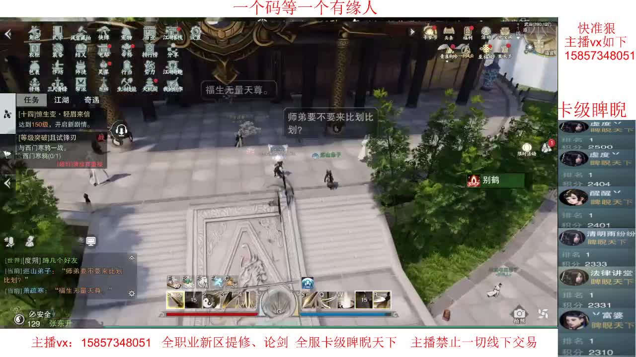 账号接管-卡级睥睨天下 第1段