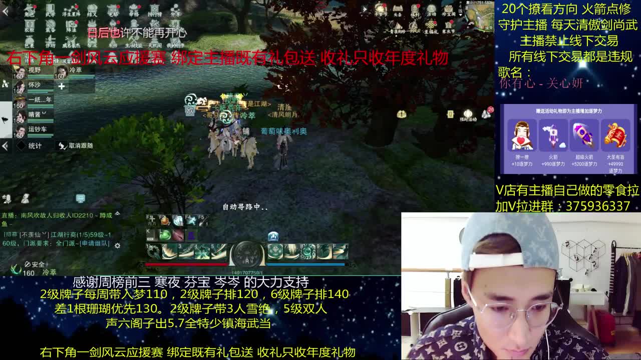 一梦江湖澈：粉丝带入梦140 绝境宗师 第1段