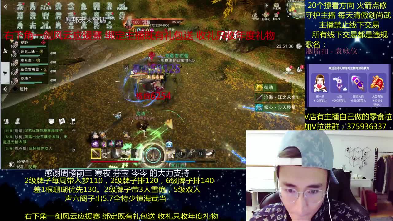 一梦江湖澈：粉丝带入梦140 绝境宗师 第2段