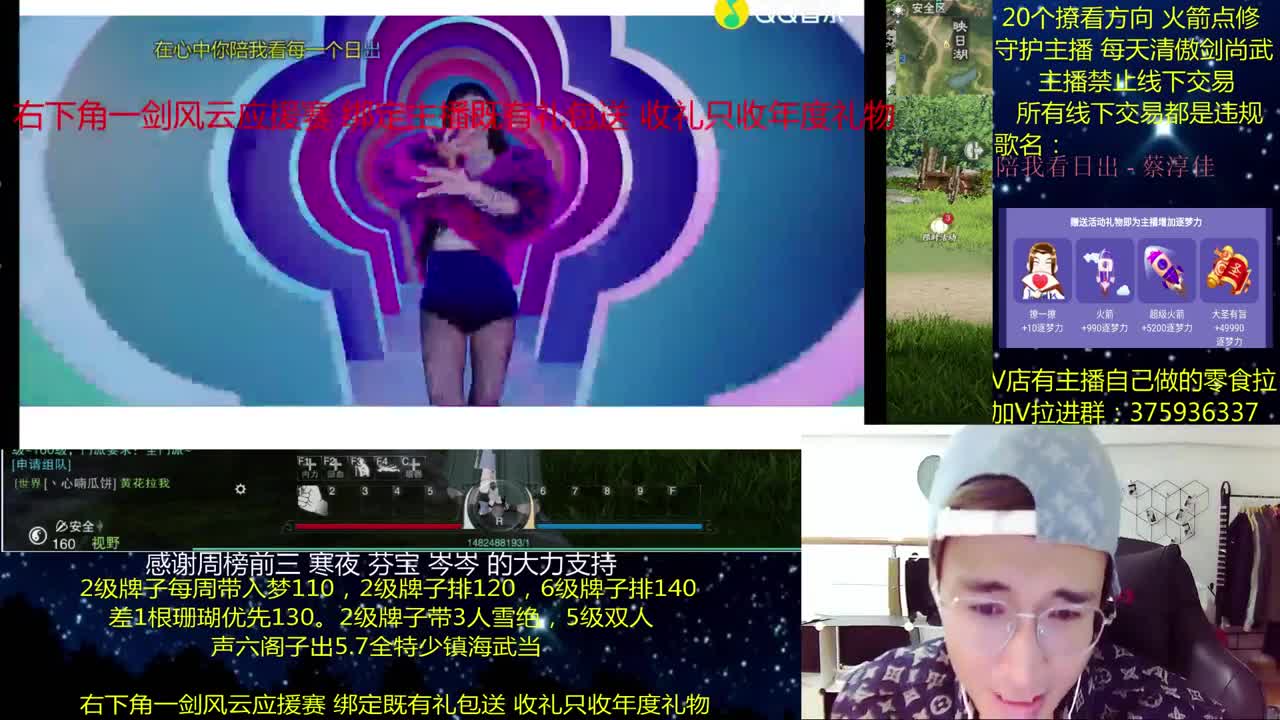 一梦江湖澈：粉丝带入梦140 绝境宗师 第3段