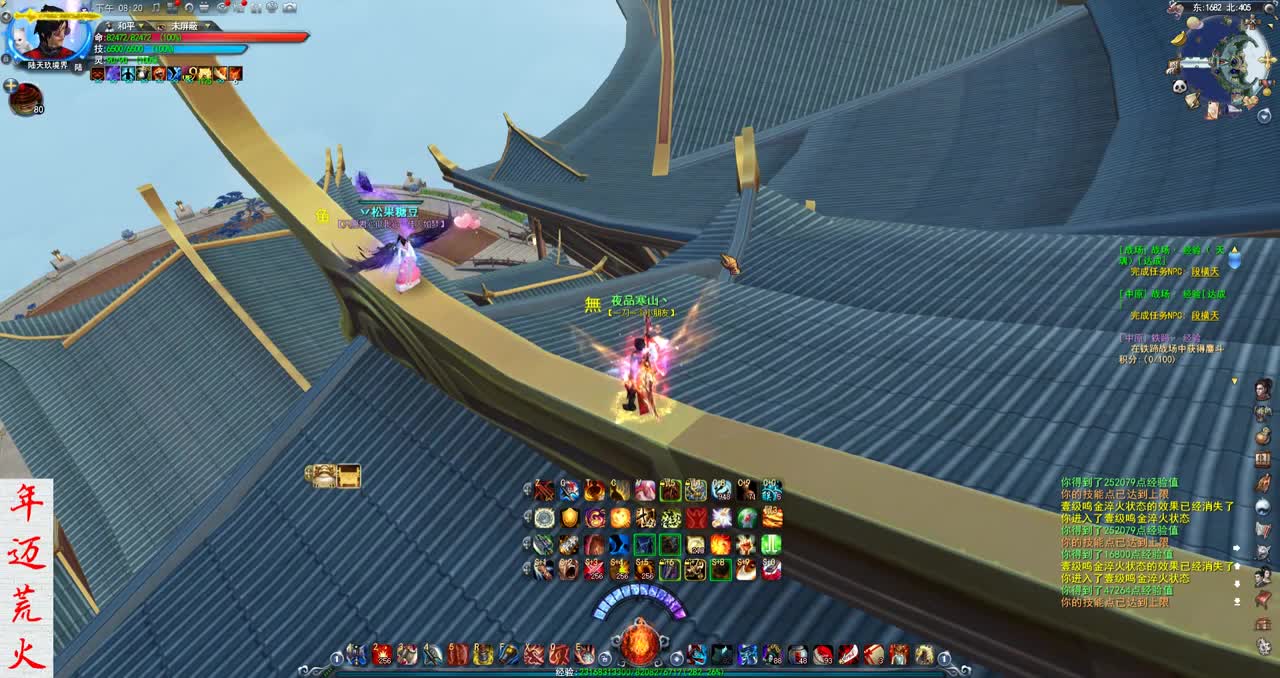 君婶：现役名人堂荒火 第2段