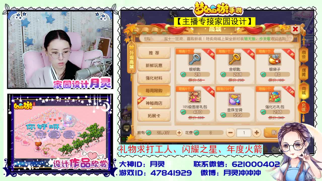 接家园设计 第1段