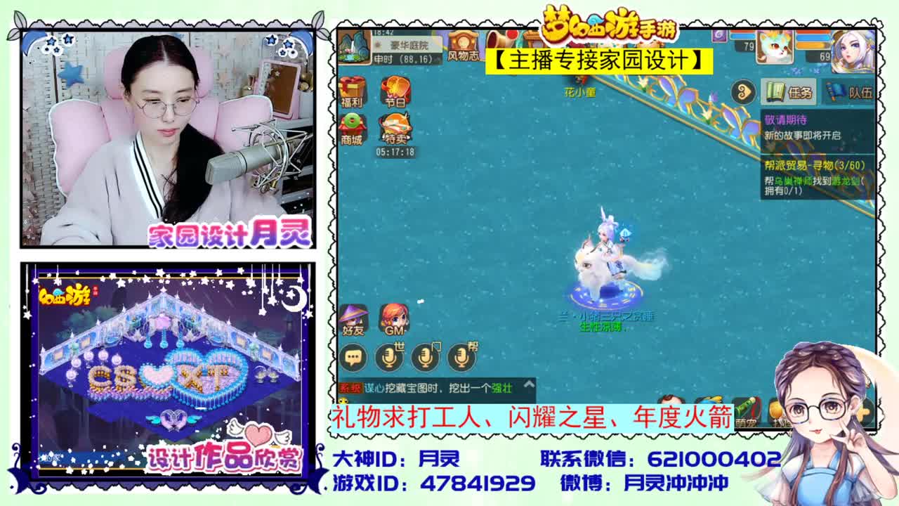 接家园设计 第2段