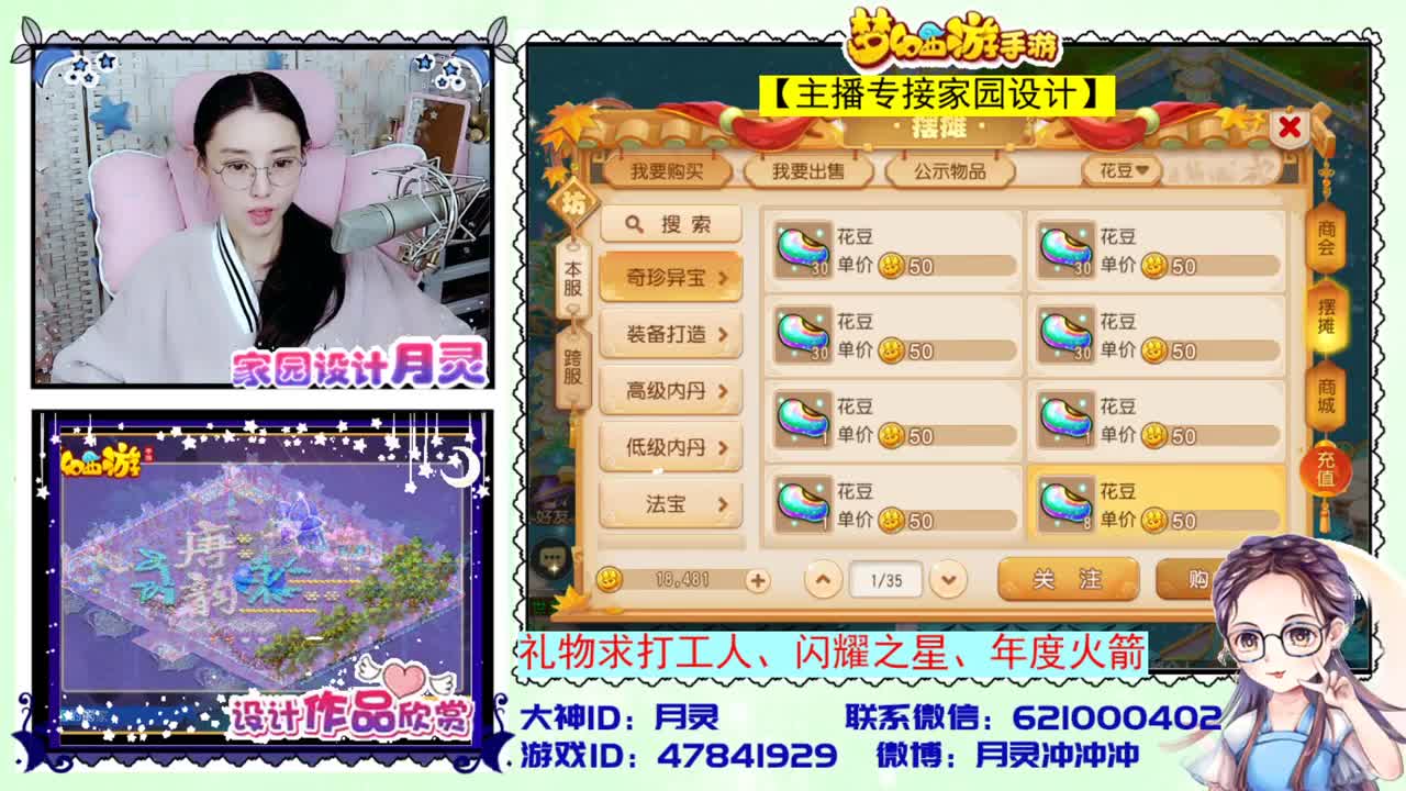 接家园设计 第3段