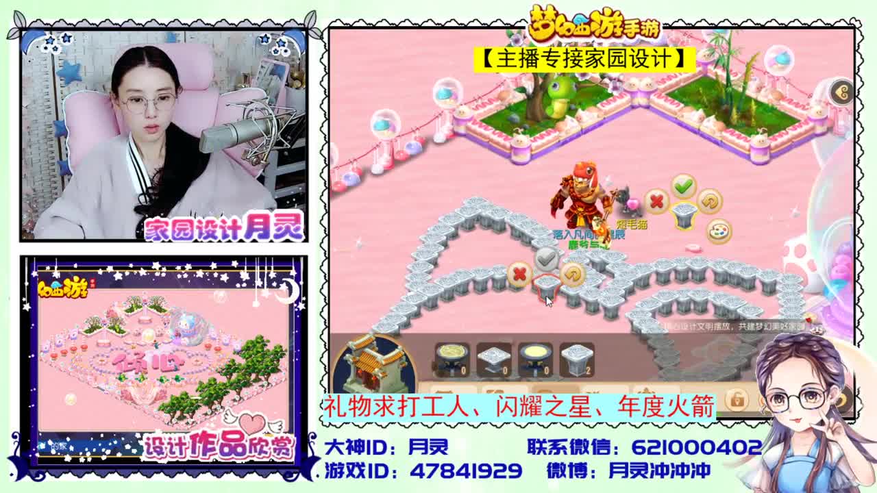 接家园设计 第4段