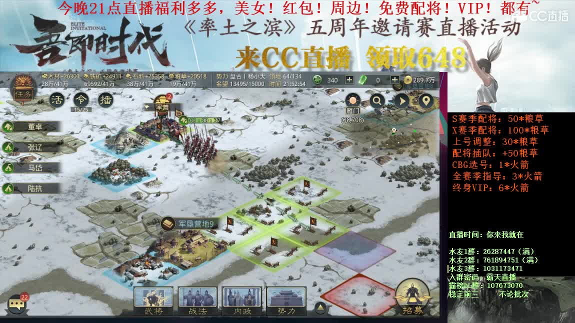 21点邀请赛观赛 福利大放送 第1段