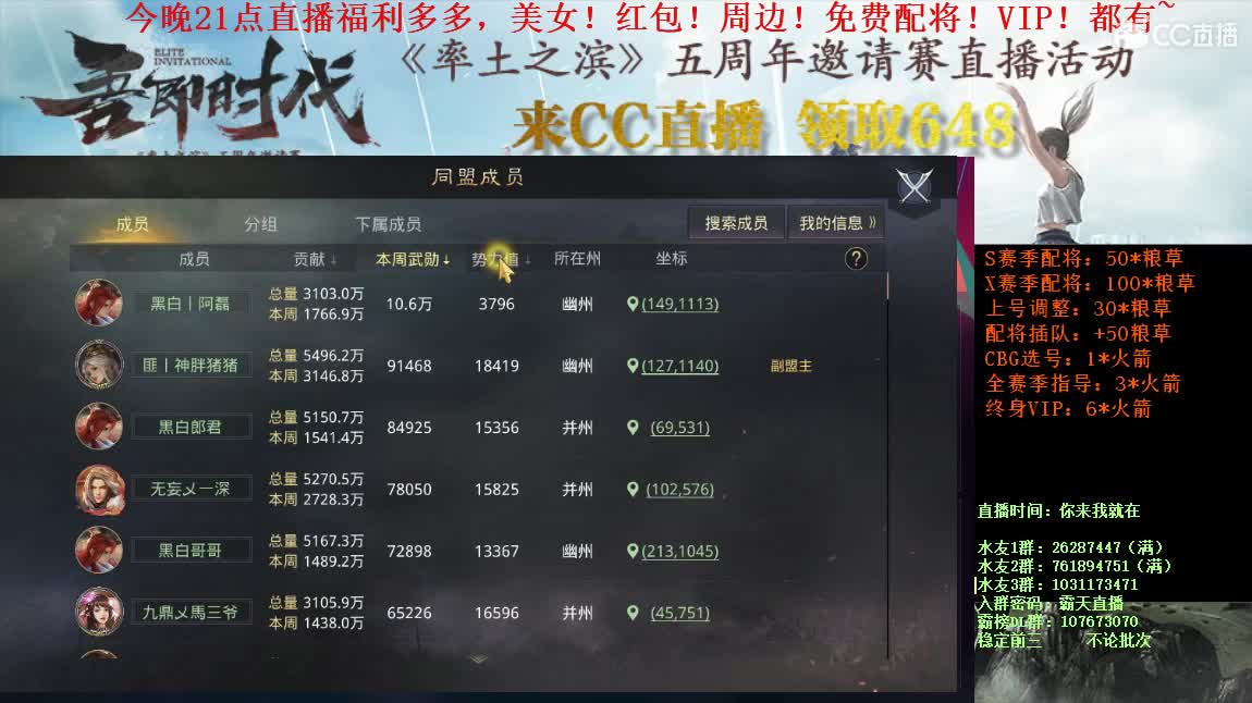 21点邀请赛观赛 福利大放送 第2段