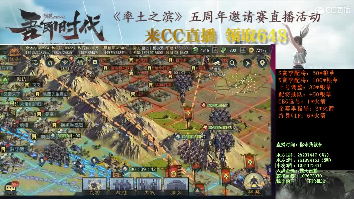 21点邀请赛观赛 福利大放送 第3段