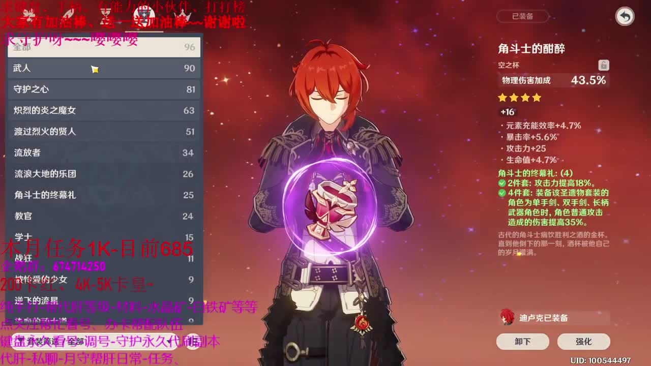 原神接单。45级指导、代肝、带养号 第1段