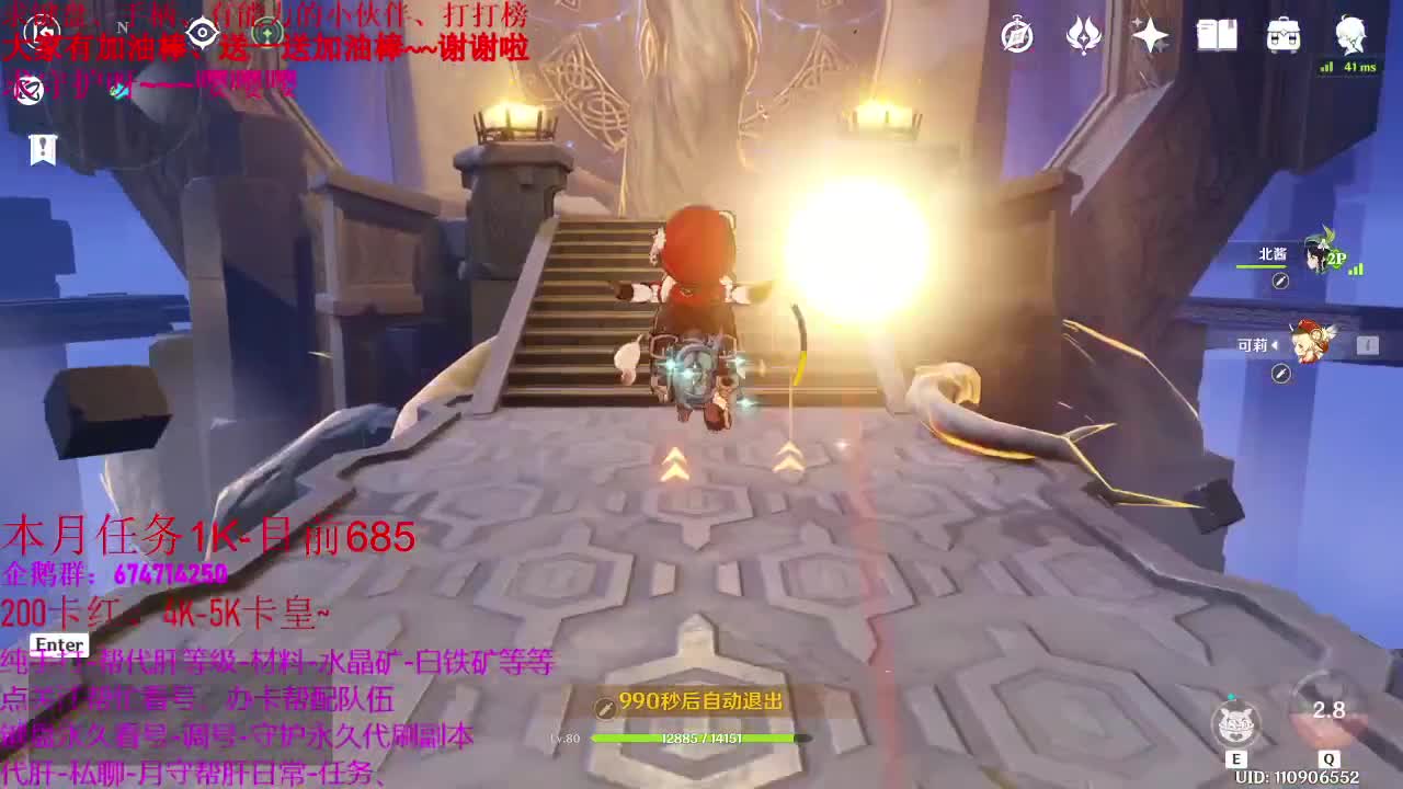 原神接单。45级指导、代肝、带养号 第2段