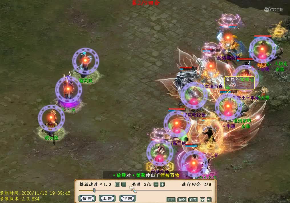 《少年游》之挑战天地人战神