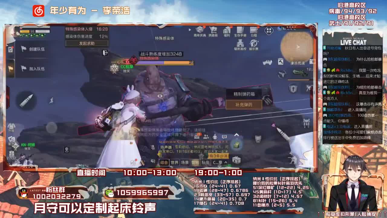 第三季开荒，雄性稻草在线陪撩 第1段