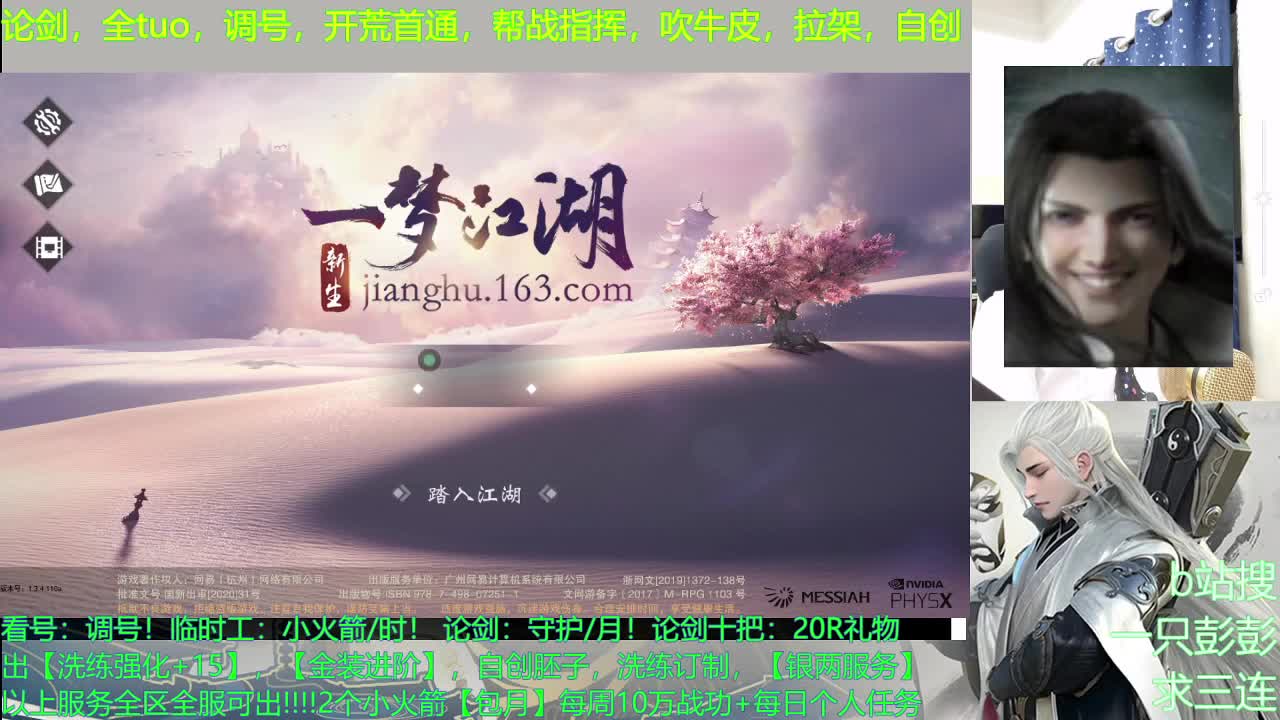 一个猛男的直播间 第3段