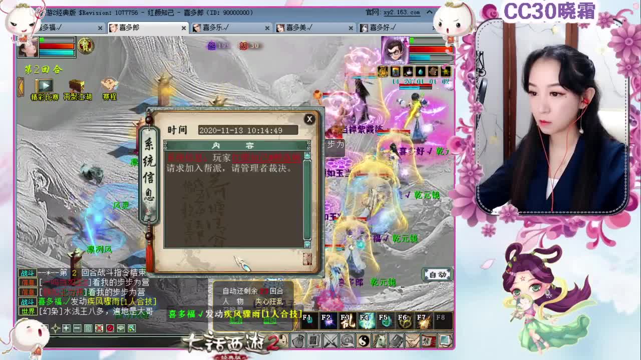 大话小精灵 第1段