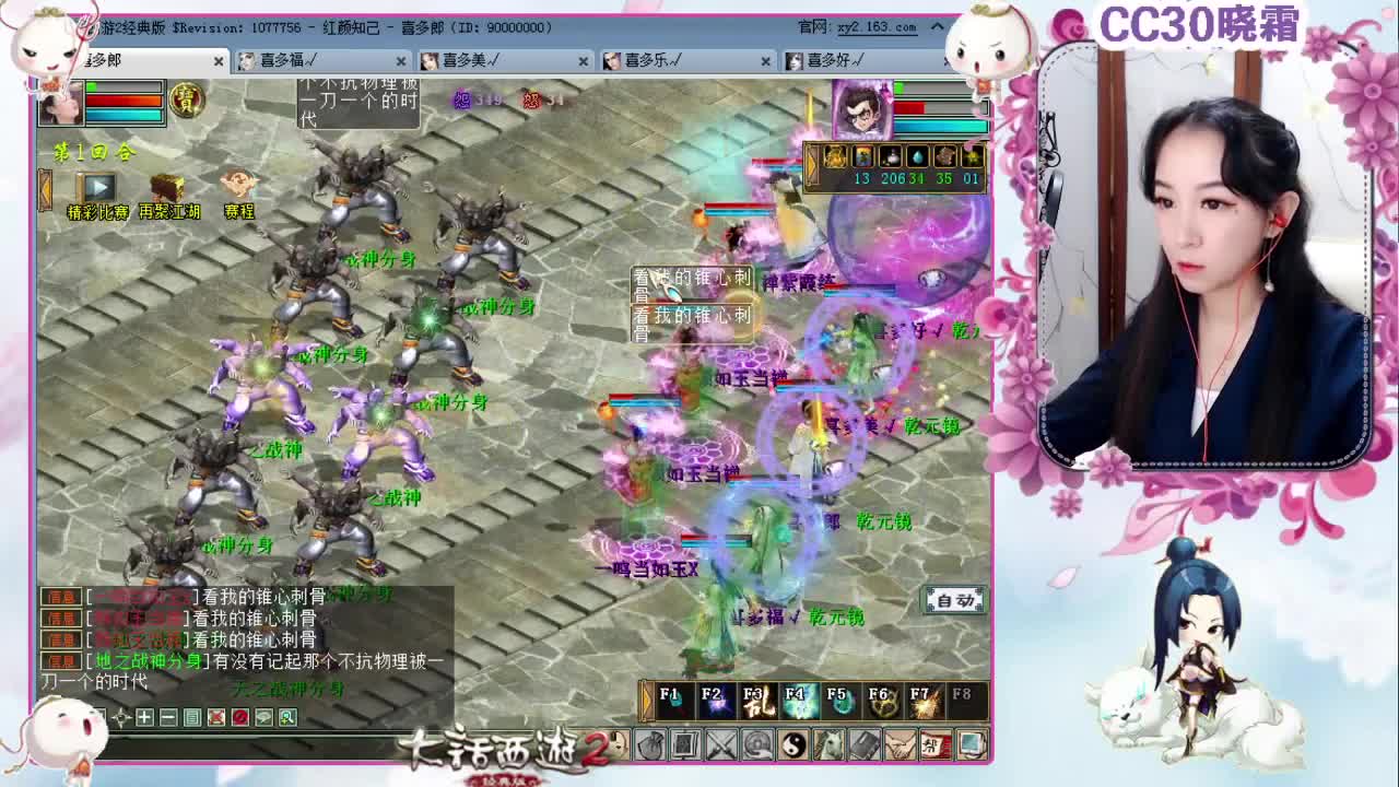 大话小精灵 第2段