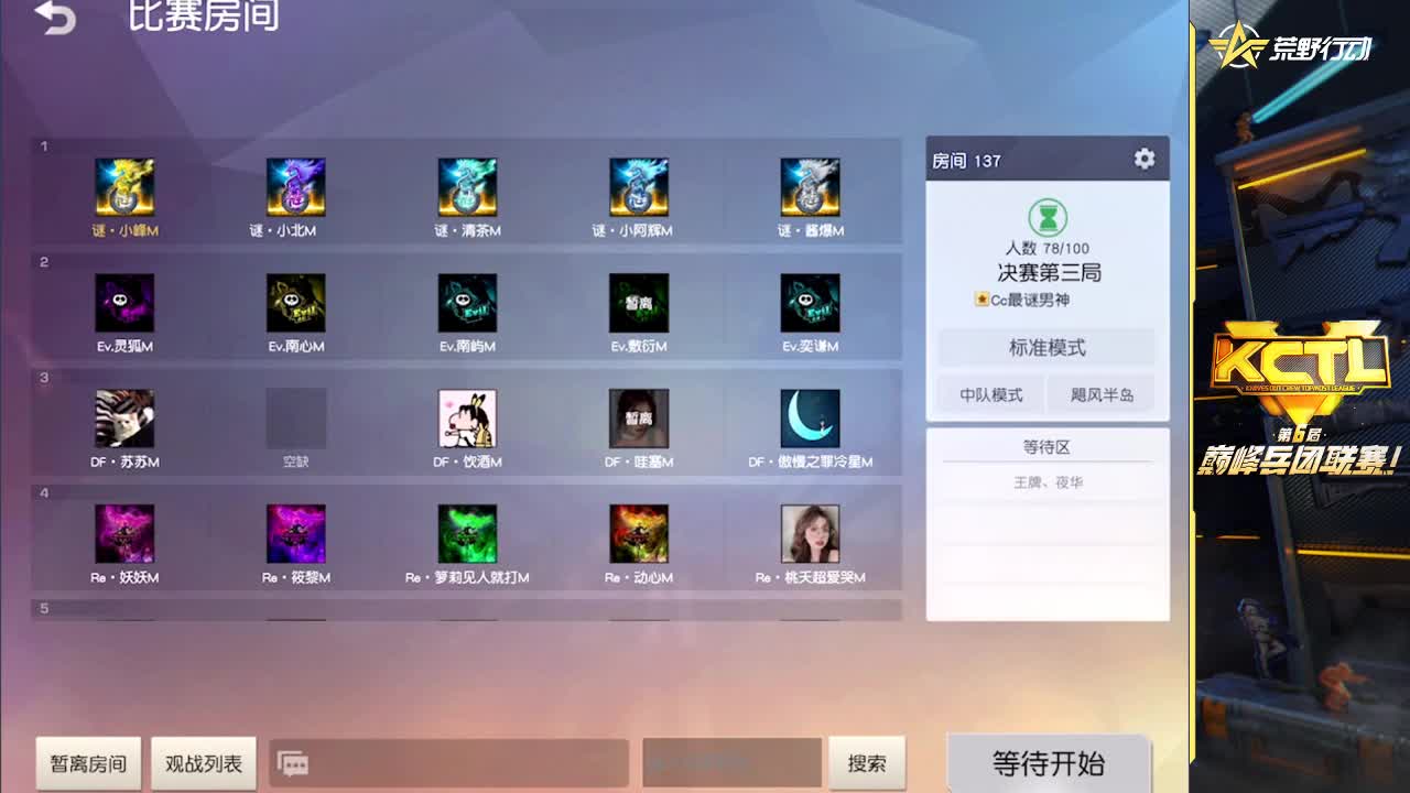 加油 第3段