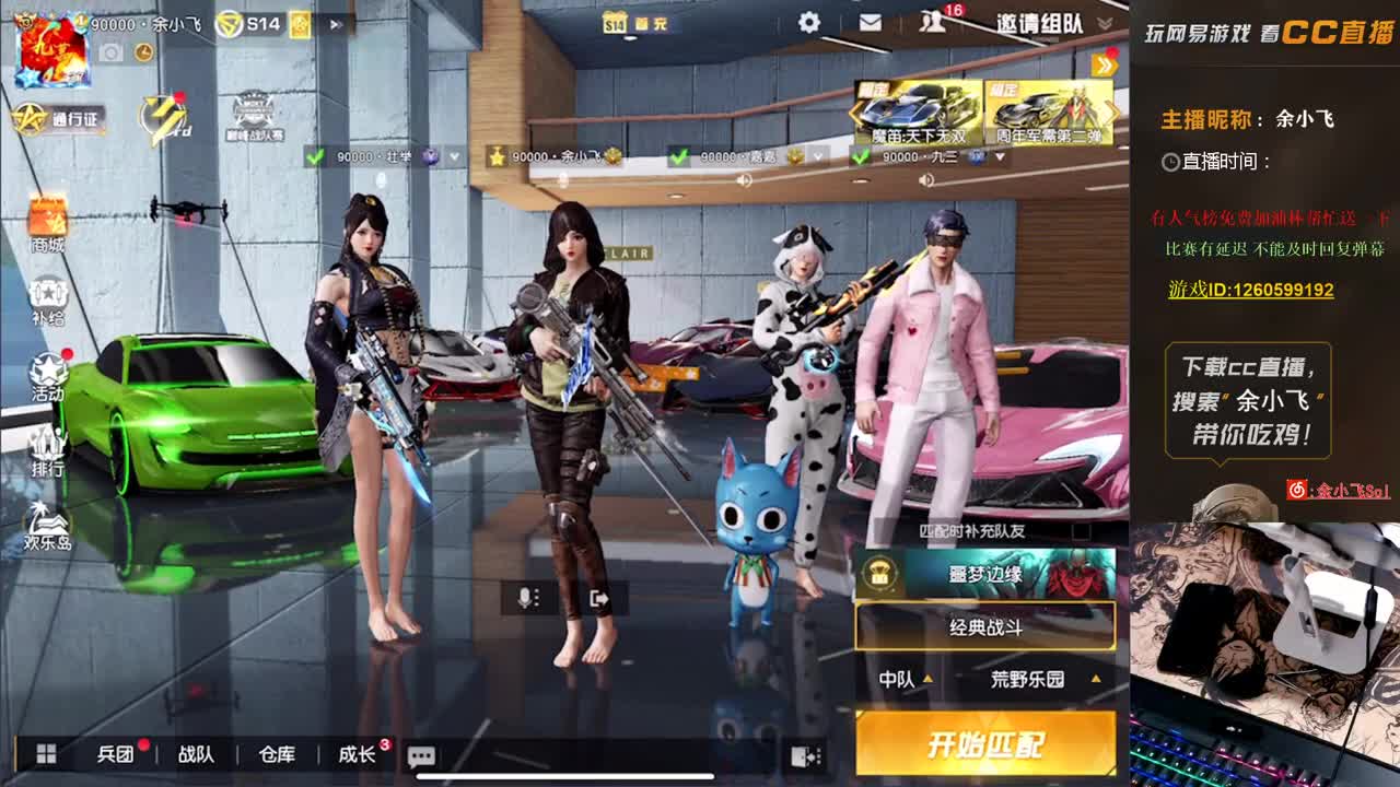 余小飞：比赛 第2段