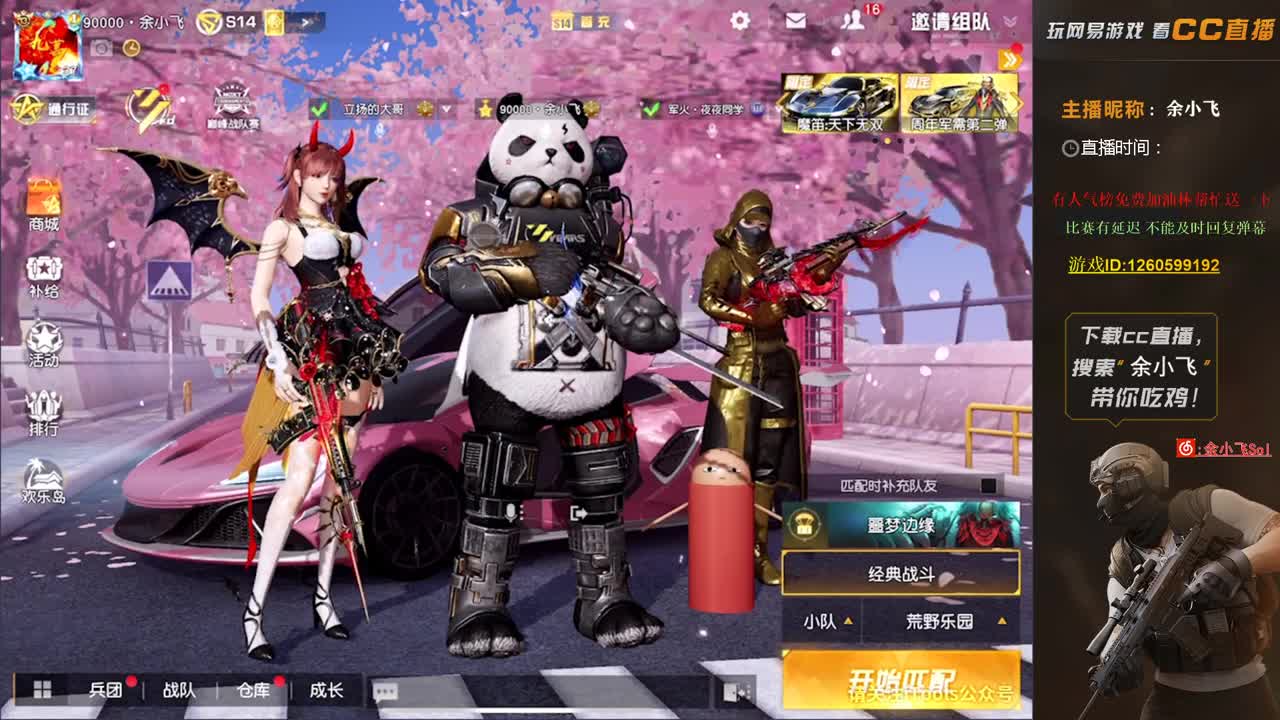 余小飞：比赛 第3段