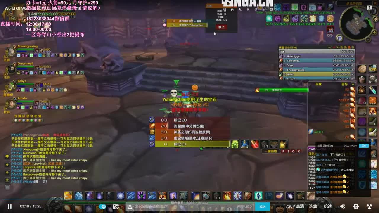 黑翼勇闯集结号 第3段