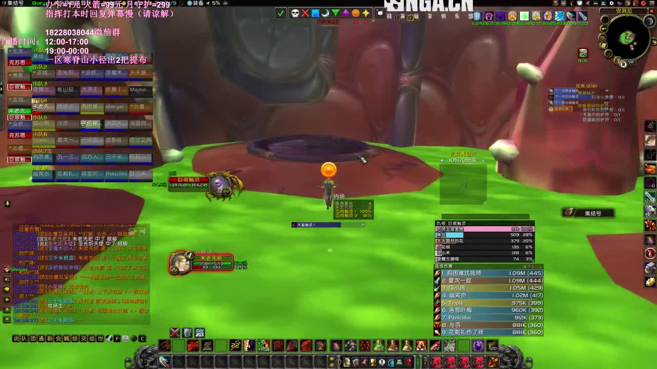 黑翼勇闯集结号 第4段