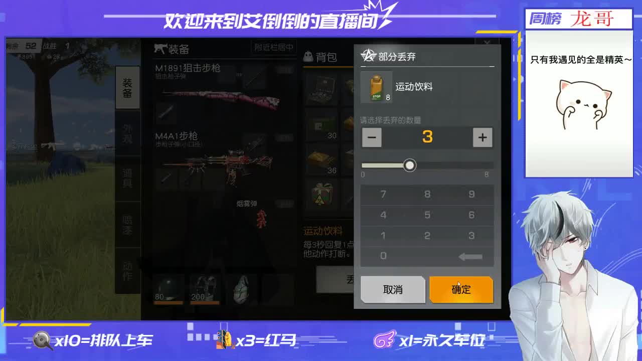 招主播 第1段