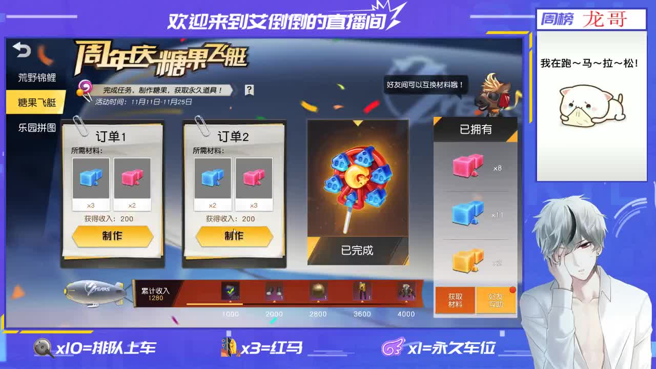 招主播 第4段