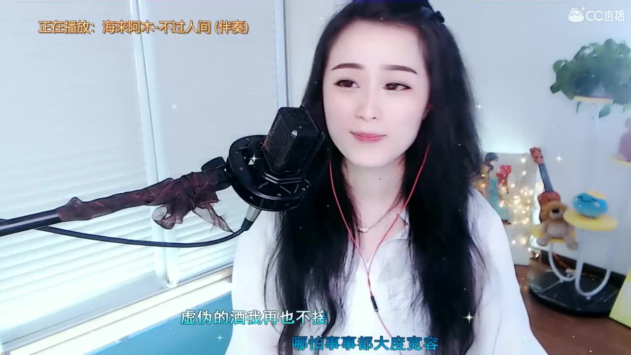 唱歌坤坤是认真的！ 第2段