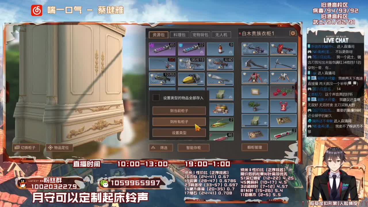 第三季开荒，雄性稻草在线陪撩