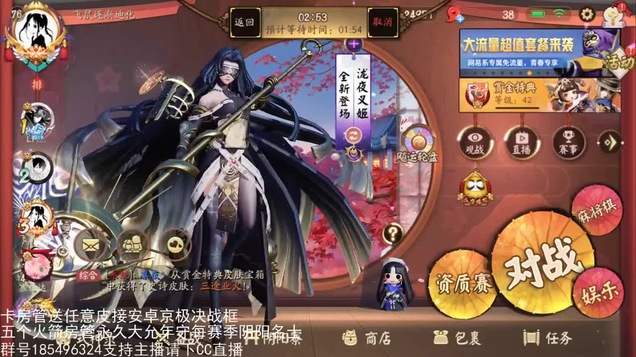 国服第一路人王 第1段