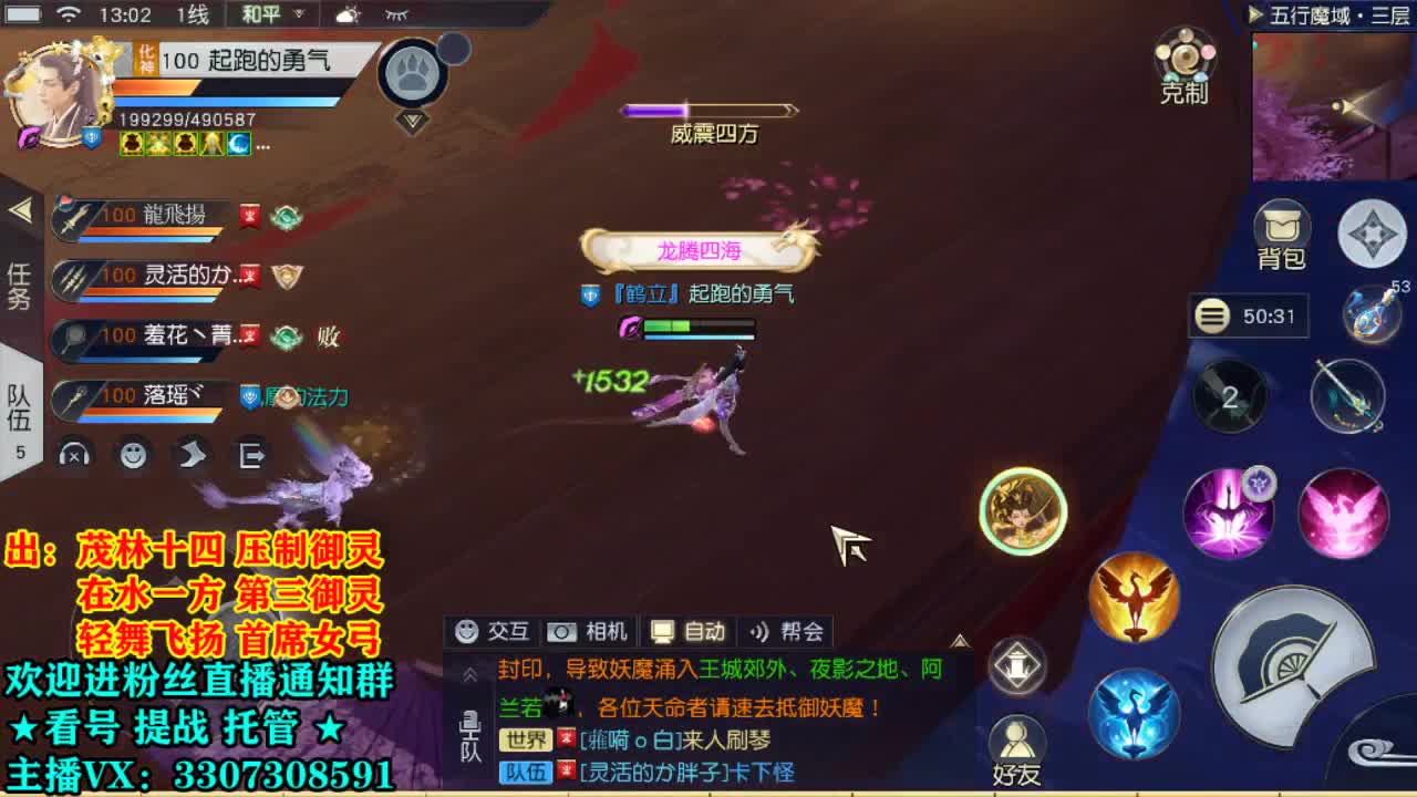 直播间看号提战 第1段